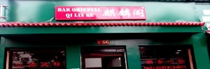 Restaurante Qi Lin Ke