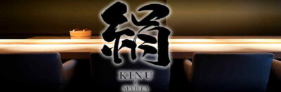 Kinu Sevilla